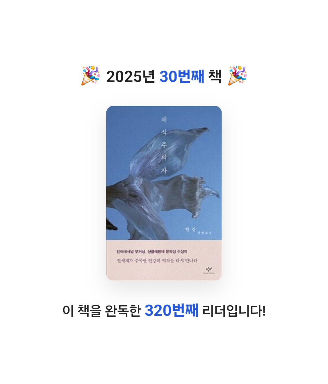 여니님의 채식주의자 게시물 이미지