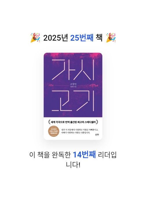 안시연님의 가시고기 게시물 이미지