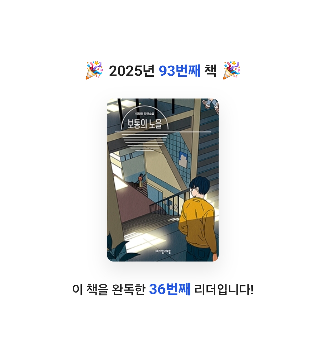 김우솔님의 보통의 노을 게시물 이미지