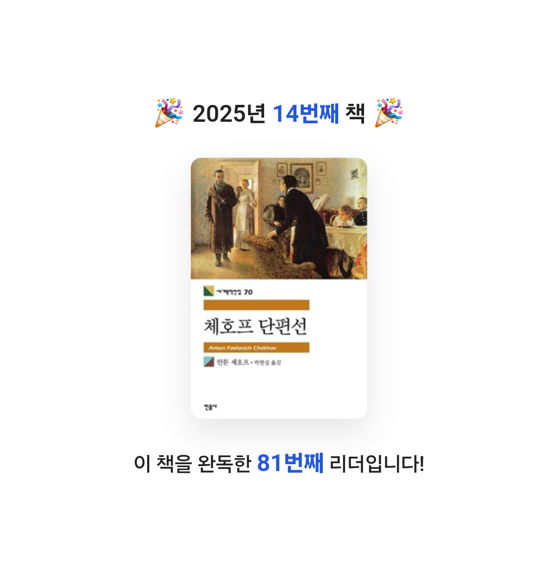 NO58파머님의 체호프 단편선 게시물 이미지