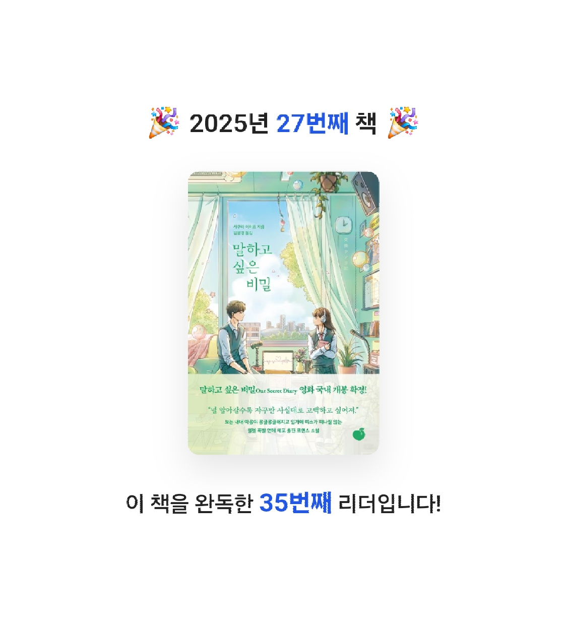 진님의 말하고 싶은 비밀 게시물 이미지