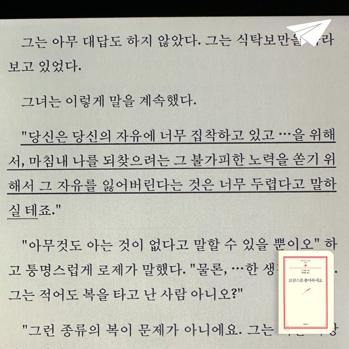 큰목소리님의 브람스를 좋아하세요 게시물 이미지