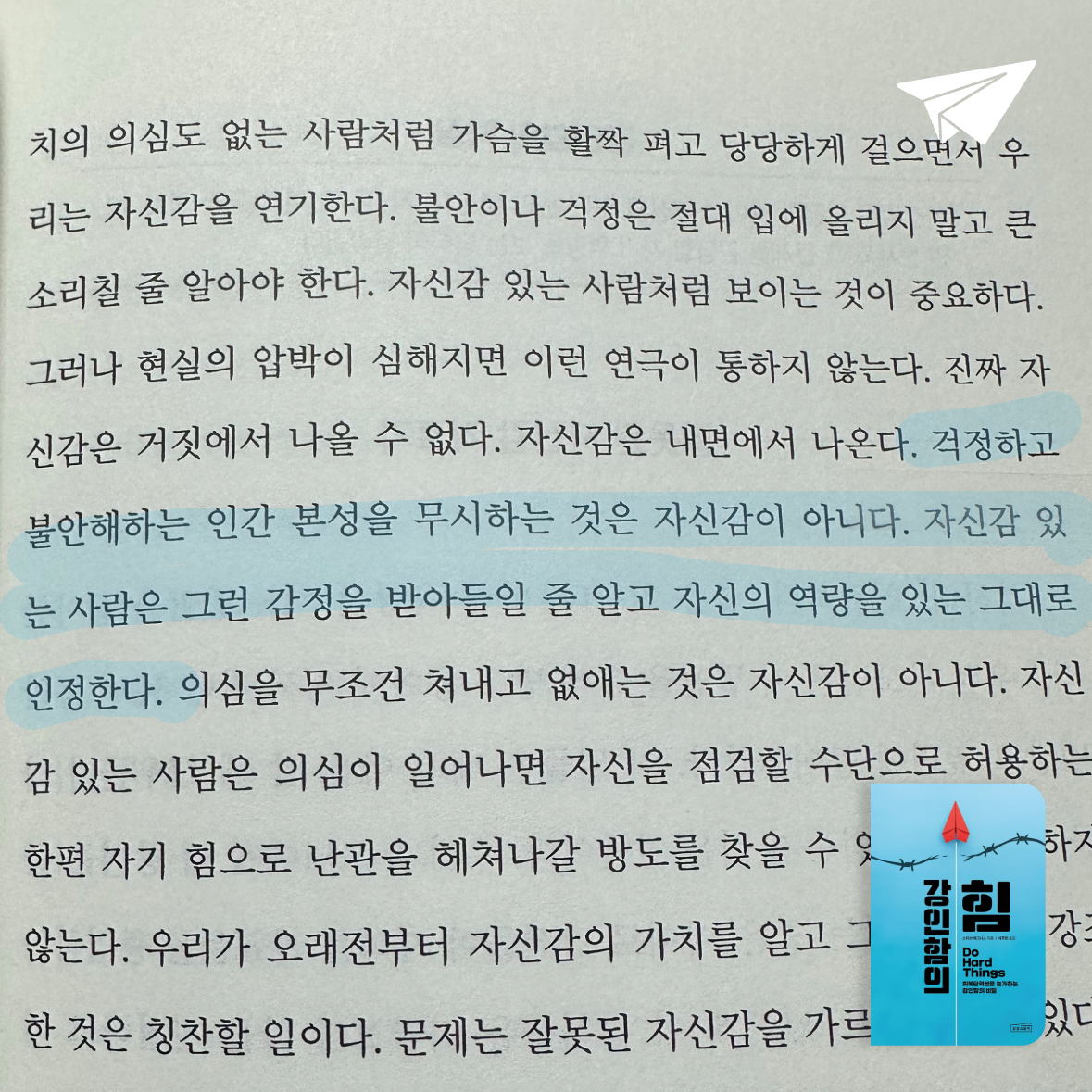 큰목소리님의 강인함의 힘 게시물 이미지