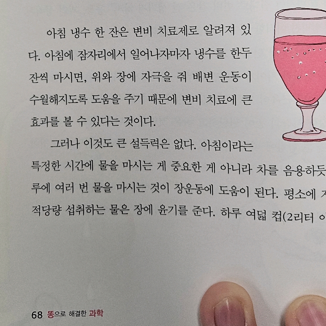 10622이희산님의 똥으로 해결한 과학 =Dung science 게시물 이미지