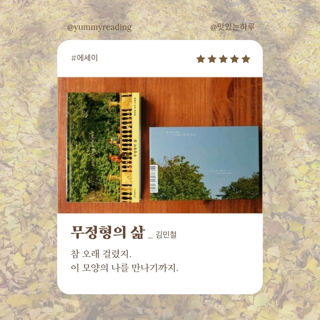 맛있는 하루님의 무정형의 삶 게시물 이미지