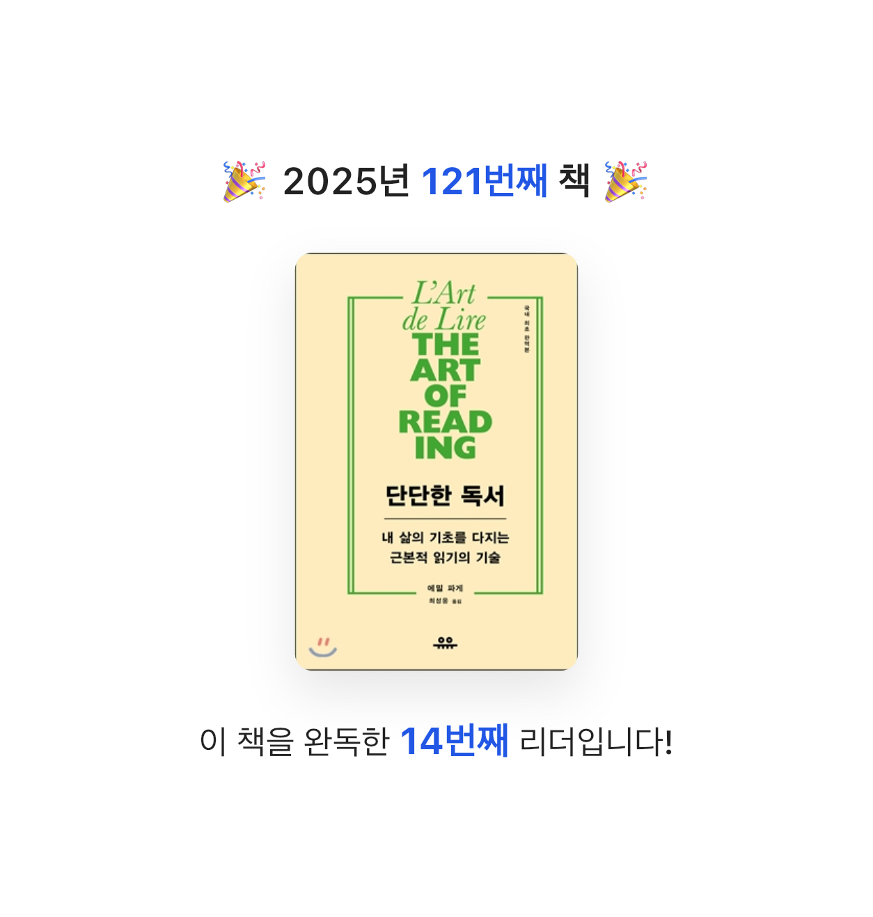 해씨님의 단단한 독서 게시물 이미지