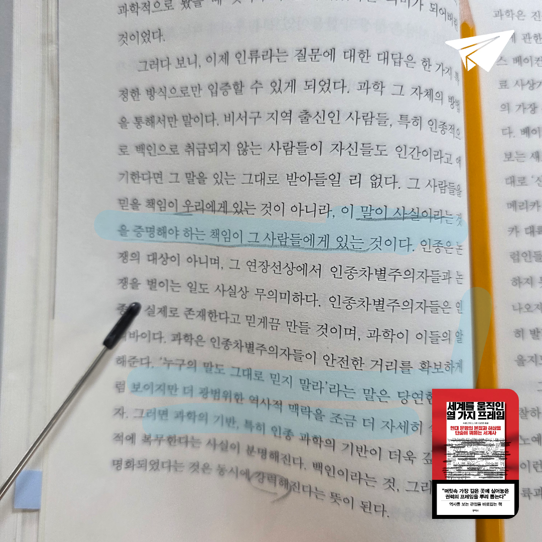 책잇다님의 세계를 움직인 열 가지 프레임 게시물 이미지