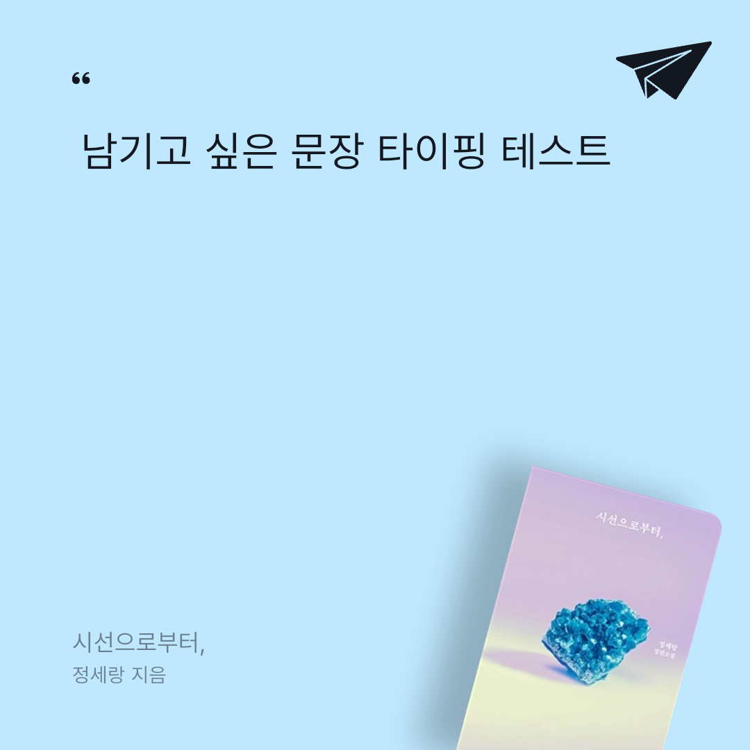 책잇다님의 시선으로부터, 게시물 이미지