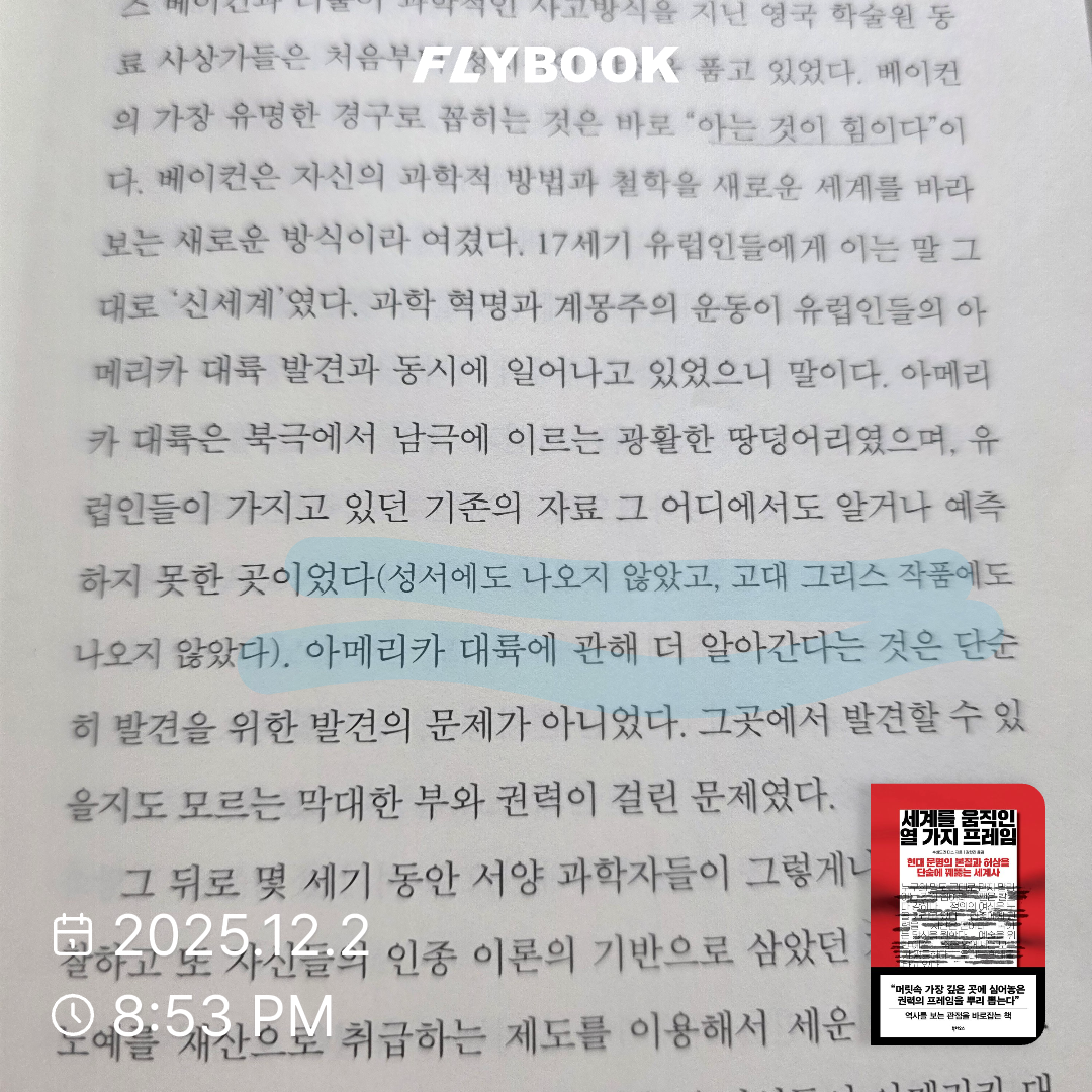 책잇다님의 세계를 움직인 열 가지 프레임 게시물 이미지