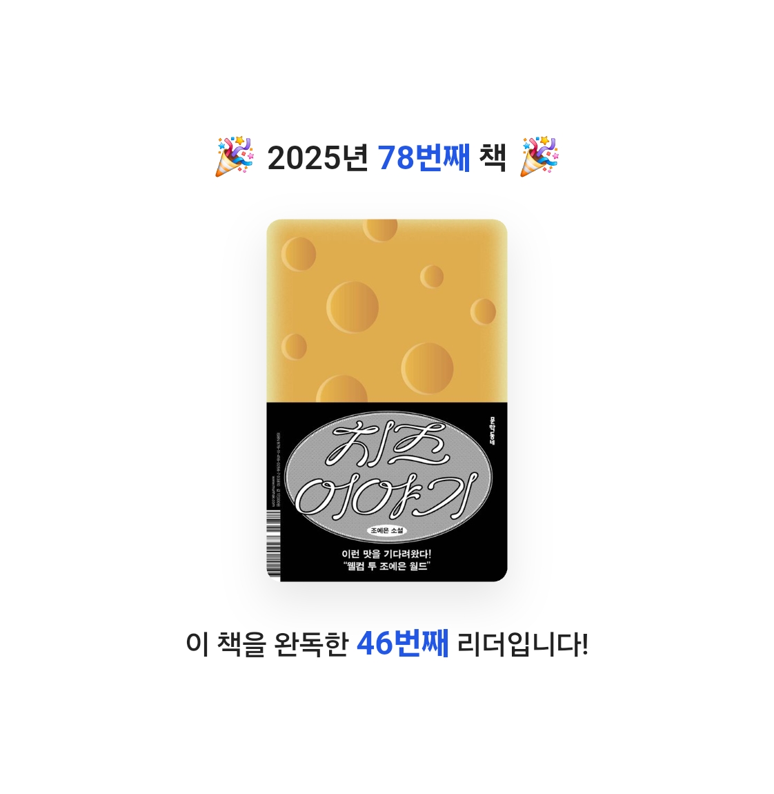 보라죠아29님의 치즈 이야기 게시물 이미지