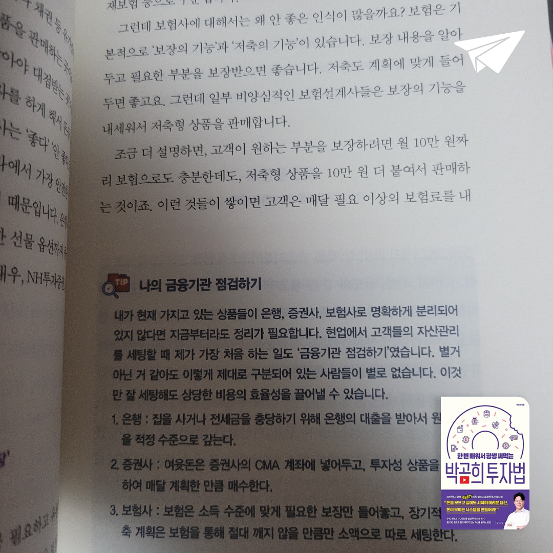 태수님의 박곰희 투자법 게시물 이미지