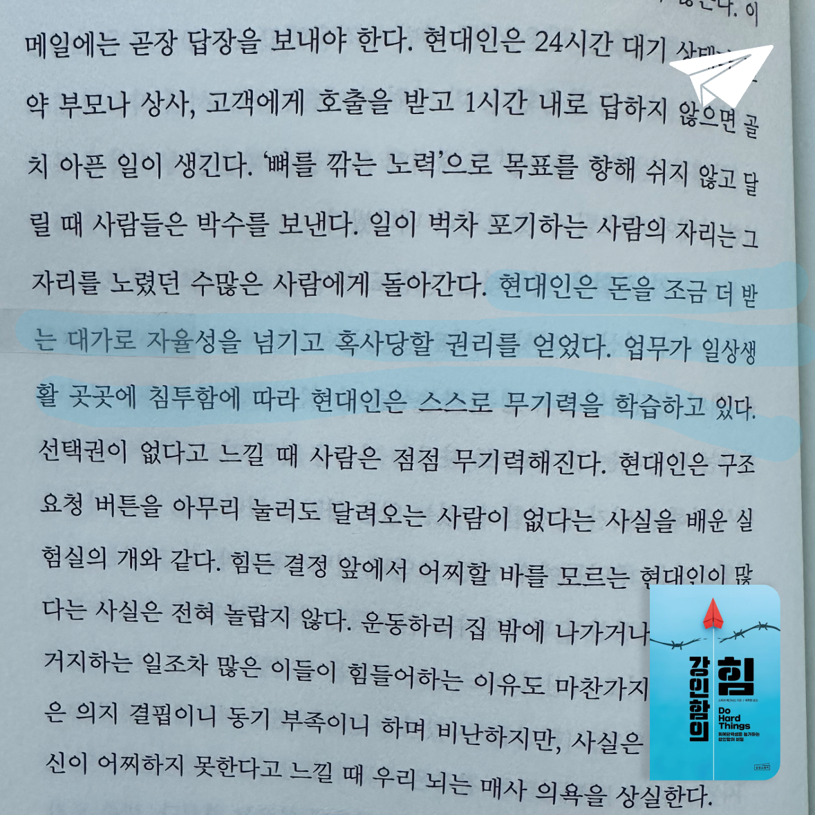 큰목소리님의 강인함의 힘 게시물 이미지