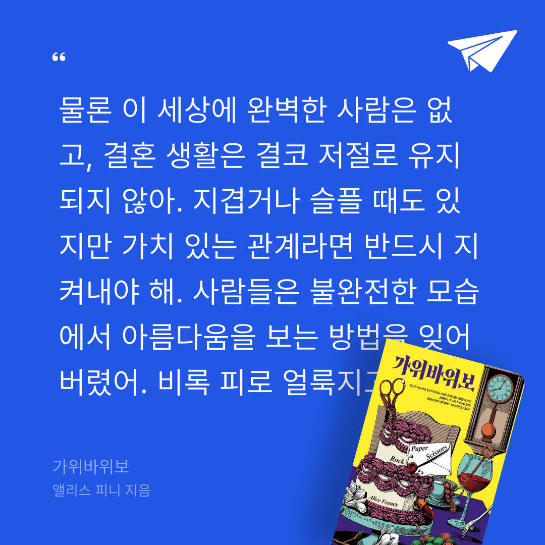 주진숙님의 가위바위보 게시물 이미지