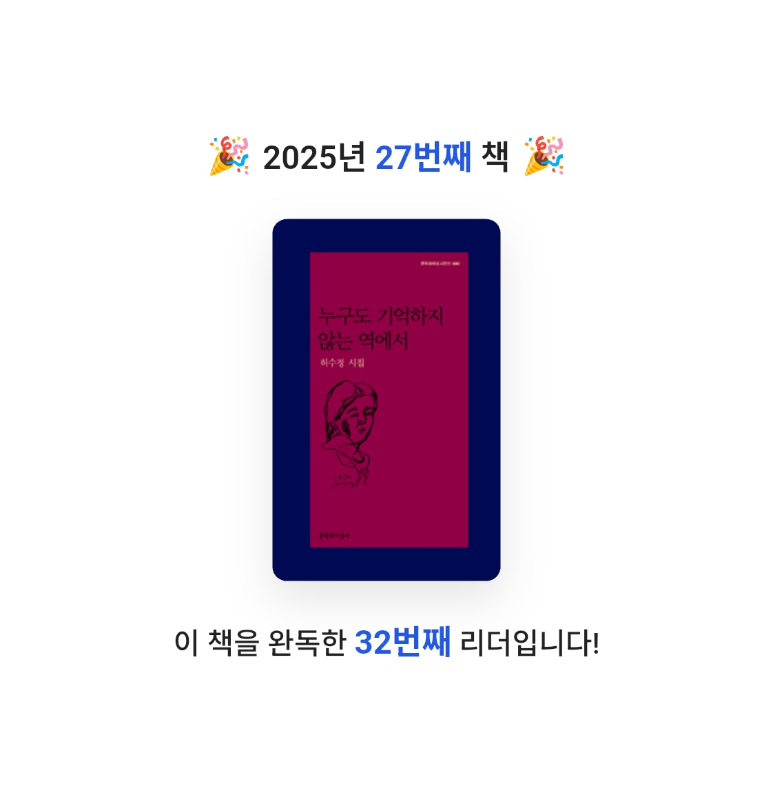 동그라미원님의 누구도 기억하지 않는 역에서 게시물 이미지