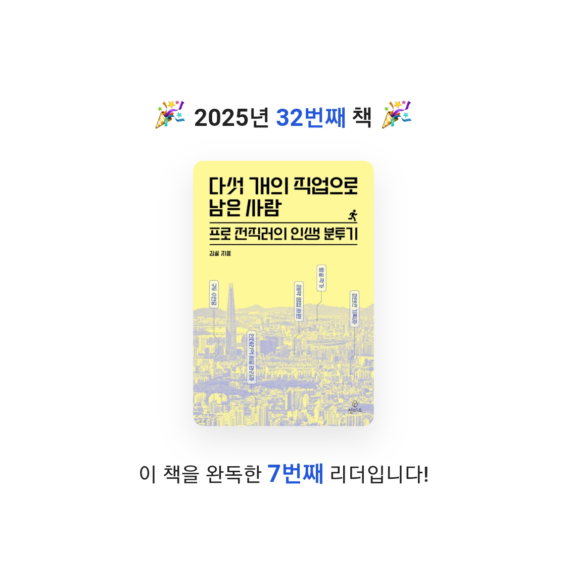 10420서진영님의 다섯 개의 직업으로 남은 사람 게시물 이미지
