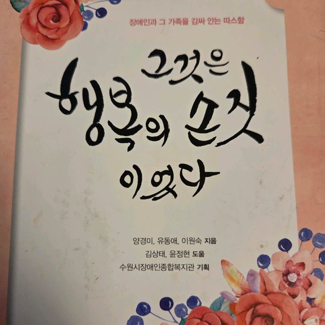 LGO님의 그것은 행복의 손짓이었다 게시물 이미지