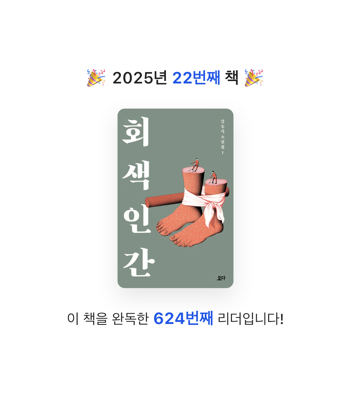 고제리님의 회색 인간 게시물 이미지