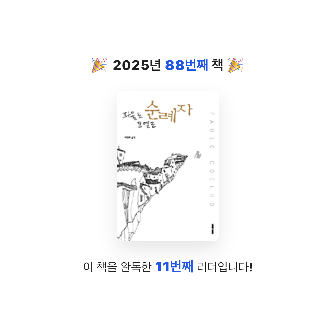 닉네임vqZ1yA7b님의 순례자 게시물 이미지