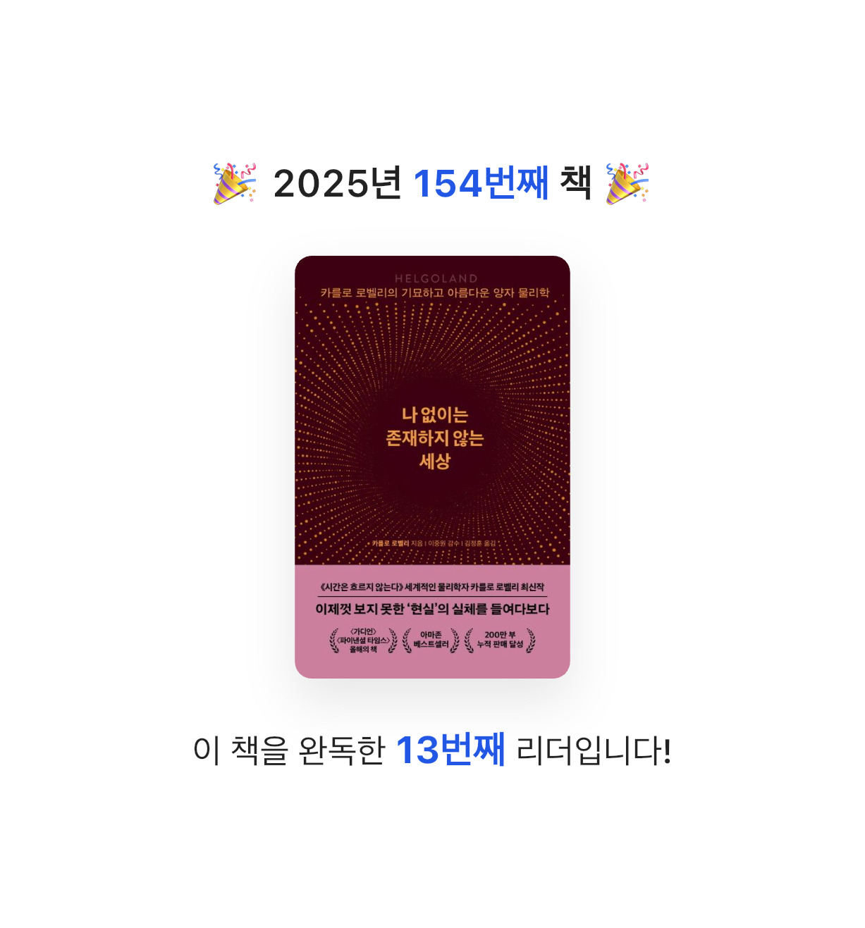 ㅇㅇ님의 나 없이는 존재하지 않는 세상 게시물 이미지