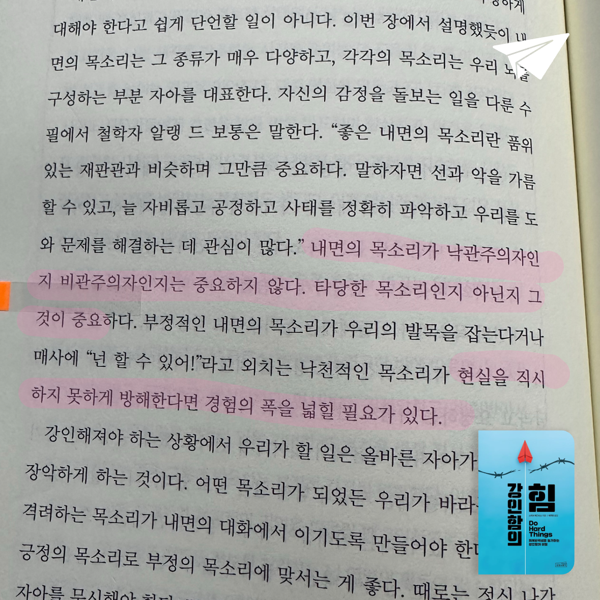 큰목소리님의 강인함의 힘 게시물 이미지