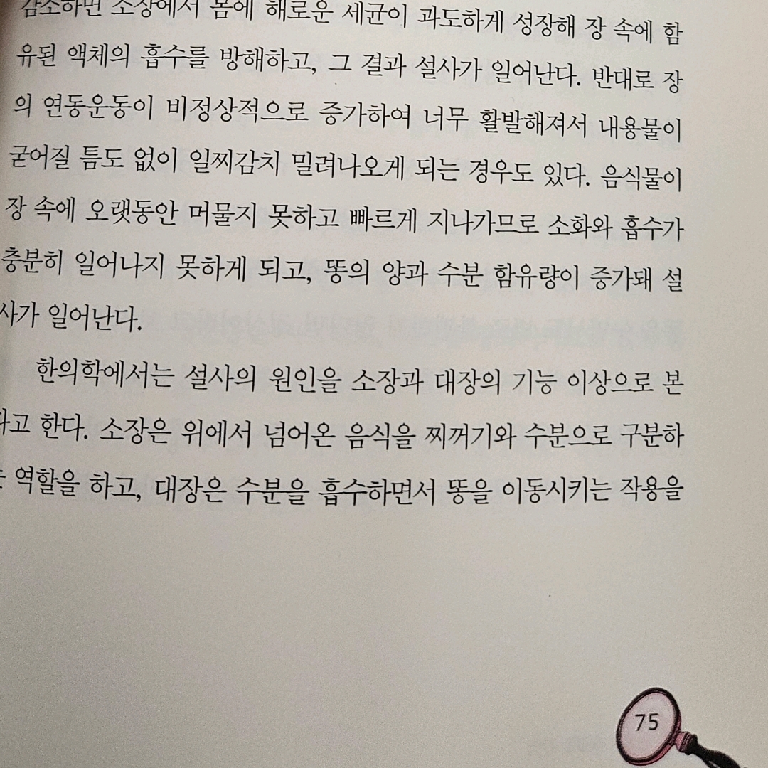 10622이희산님의 똥으로 해결한 과학 =Dung science 게시물 이미지