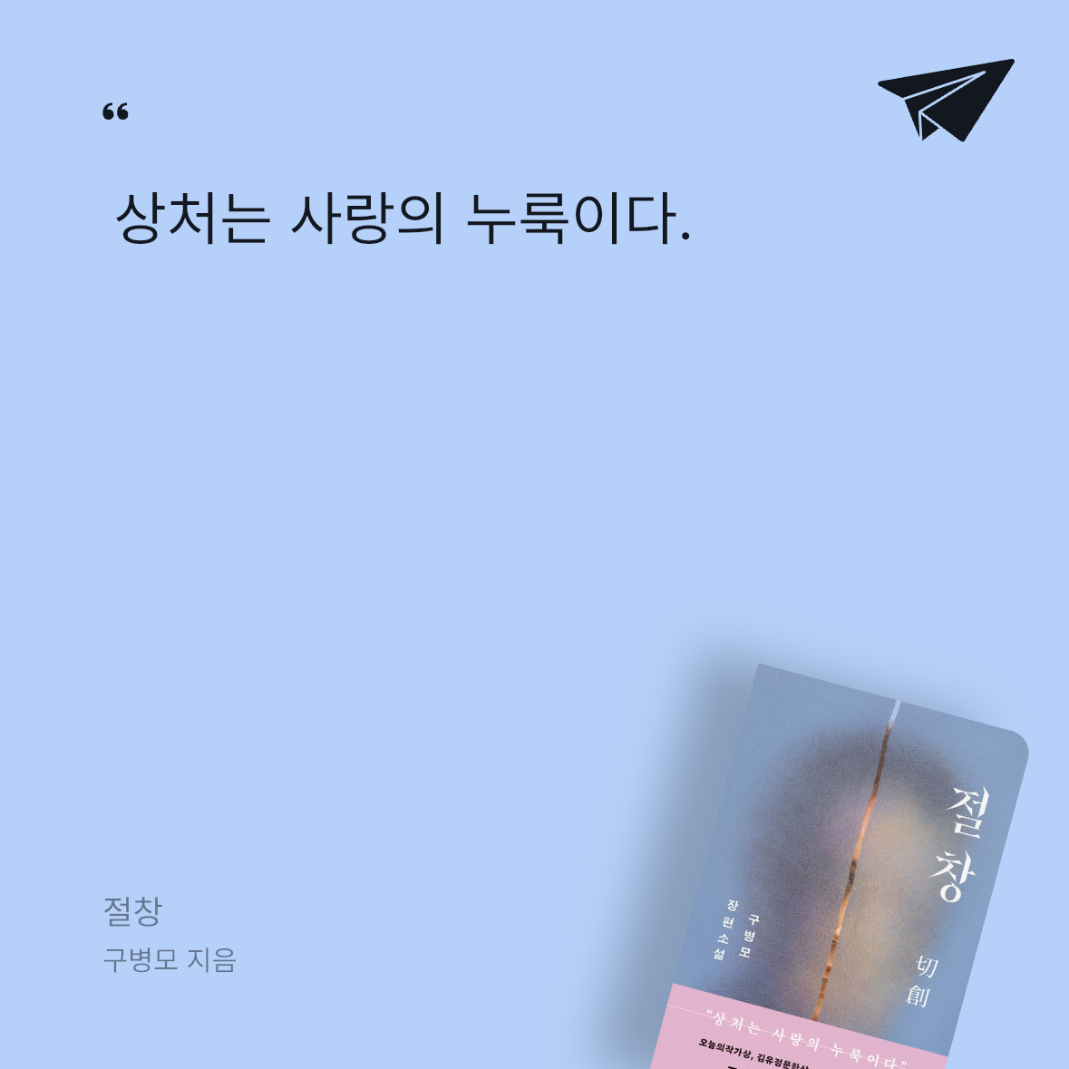 먼데이디님의 절창 게시물 이미지