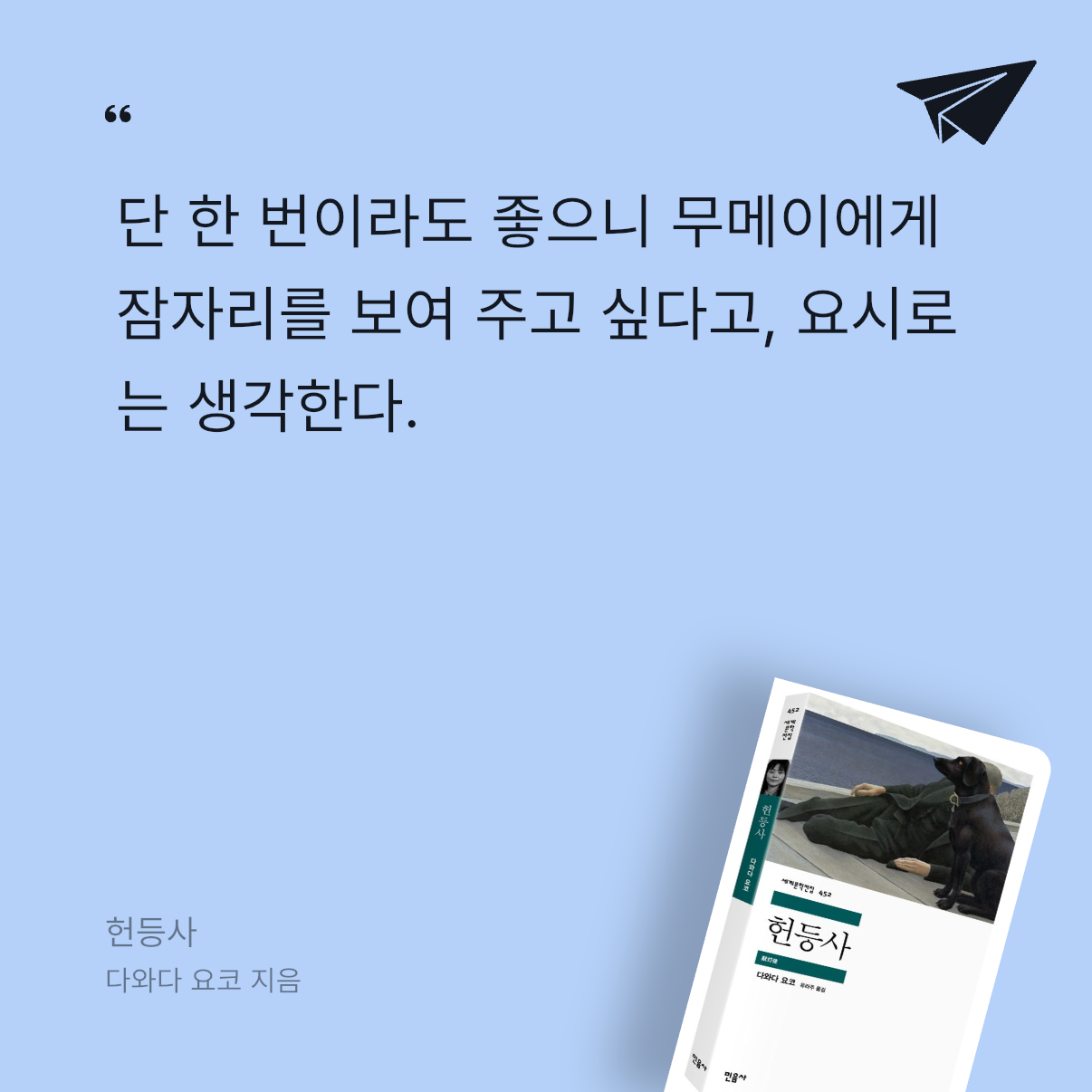 가만안도님의 헌등사 게시물 이미지