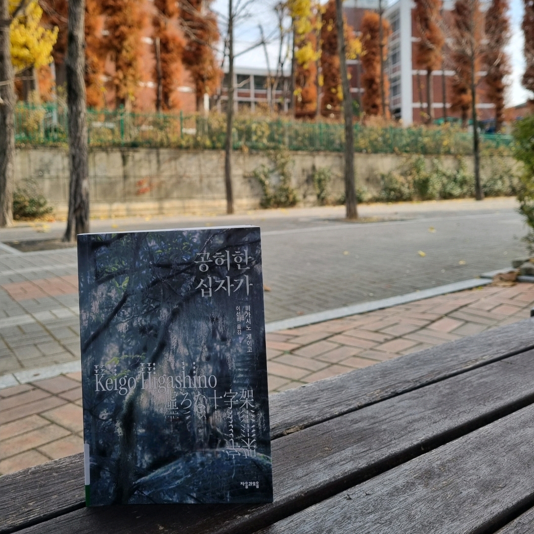 맛있는 하루님의 공허한 십자가 게시물 이미지