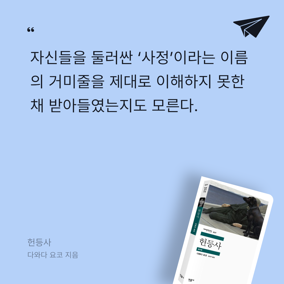 가만안도님의 헌등사 게시물 이미지