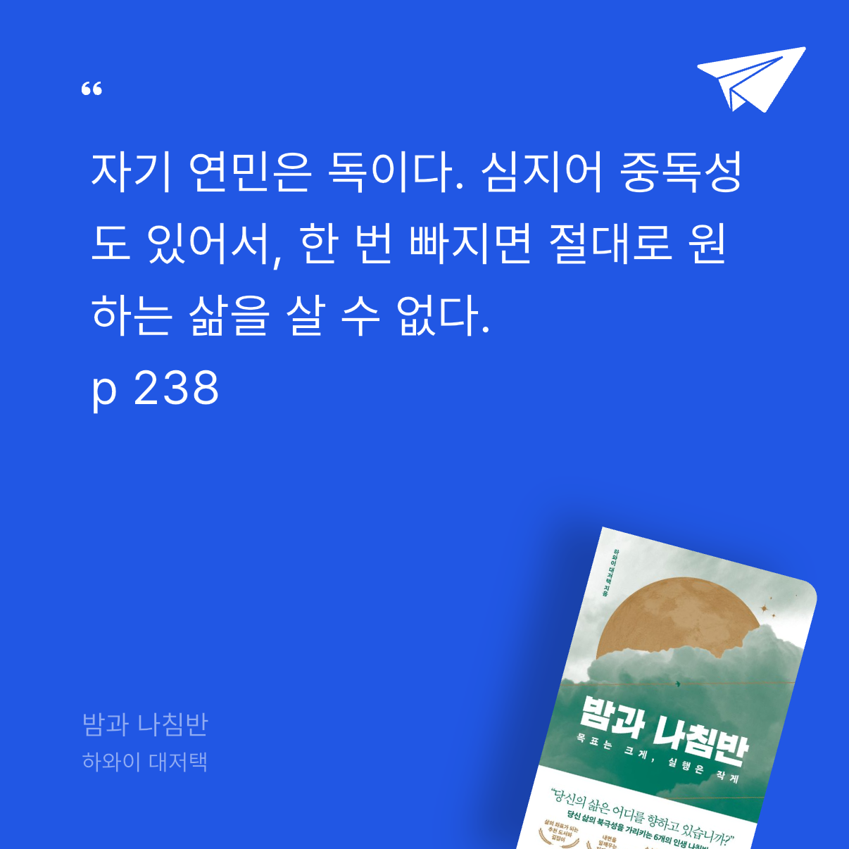 퓨처셀프님의 밤과 나침반 게시물 이미지