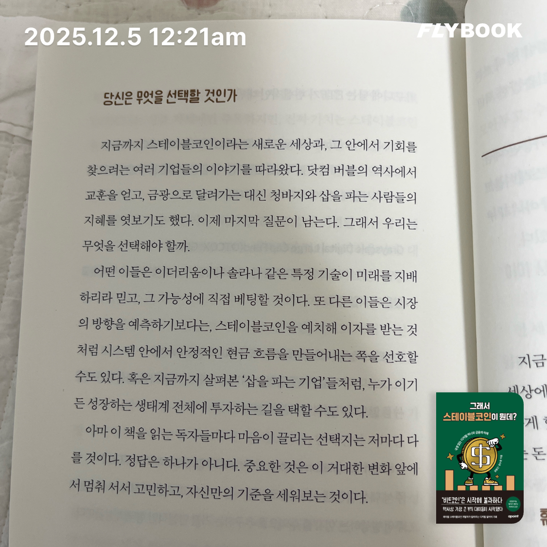 ccmlover님의 그래서 스테이블코인이 뭔데? 게시물 이미지