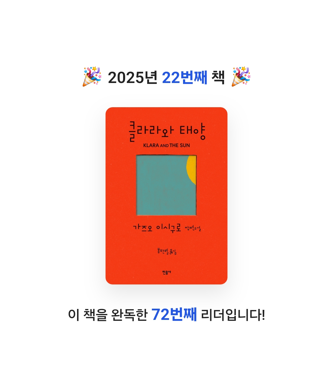 Naxos(김근혜)님의 클라라와 태양 게시물 이미지