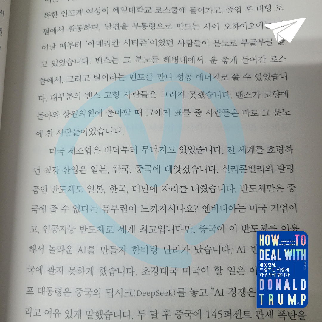 태수님의 대통령님, 트럼프는 이렇게 다루셔야 합니다 게시물 이미지