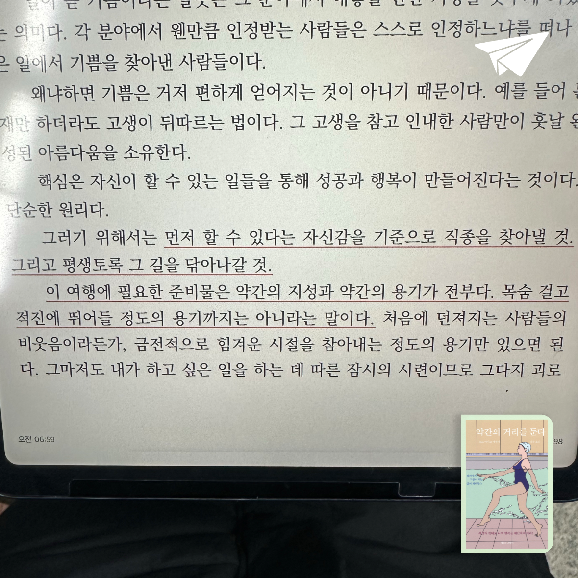 큰목소리님의 약간의 거리를 둔다 게시물 이미지