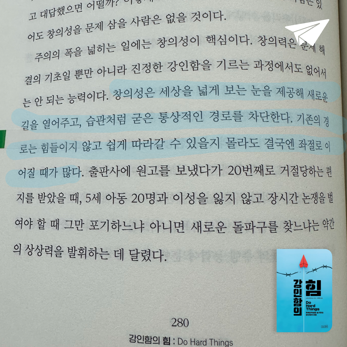 큰목소리님의 강인함의 힘 게시물 이미지
