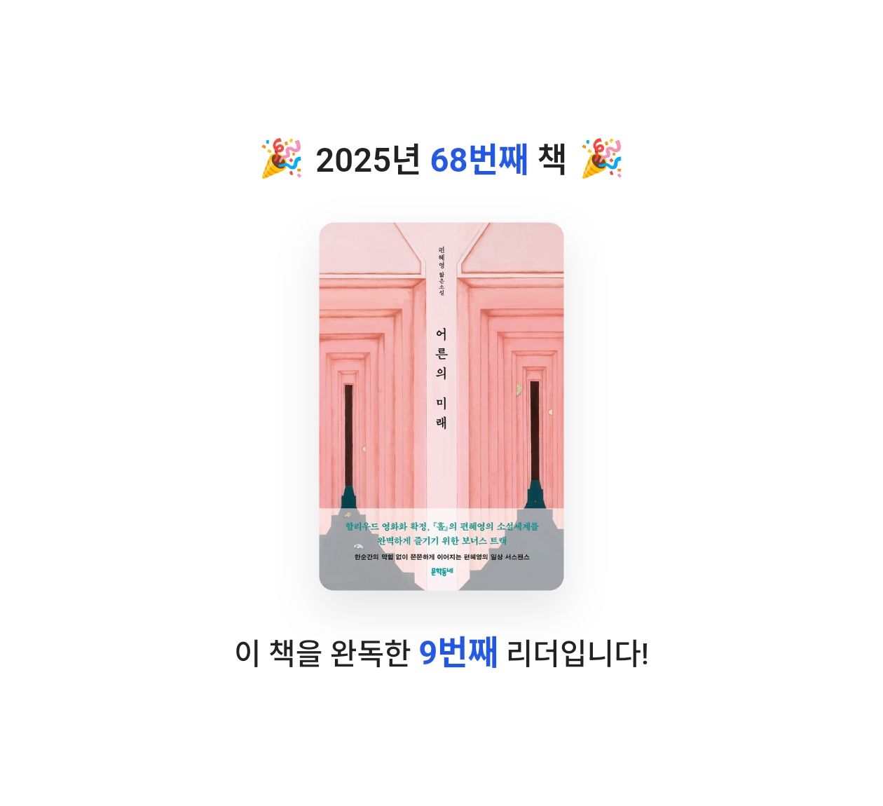 단유님의 어른의 미래 게시물 이미지