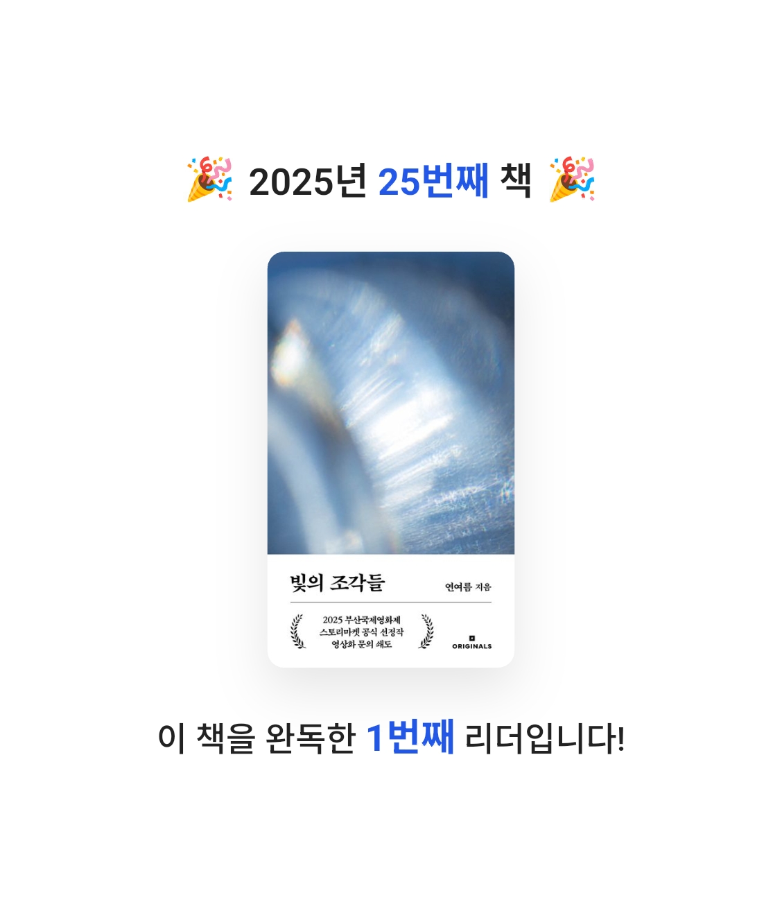 울림님의 빛의 조각들 게시물 이미지