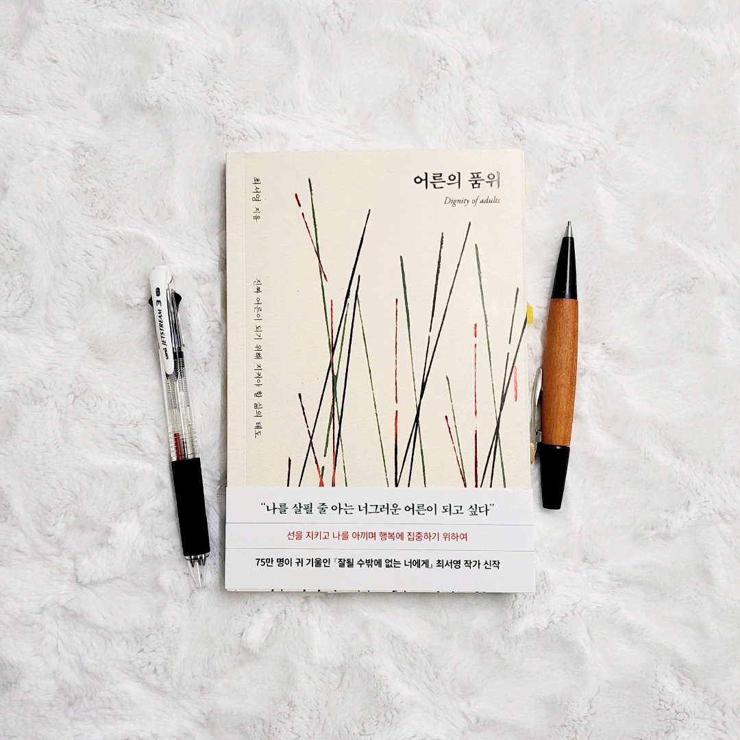 나래슈즈님의 어른의 품위 게시물 이미지