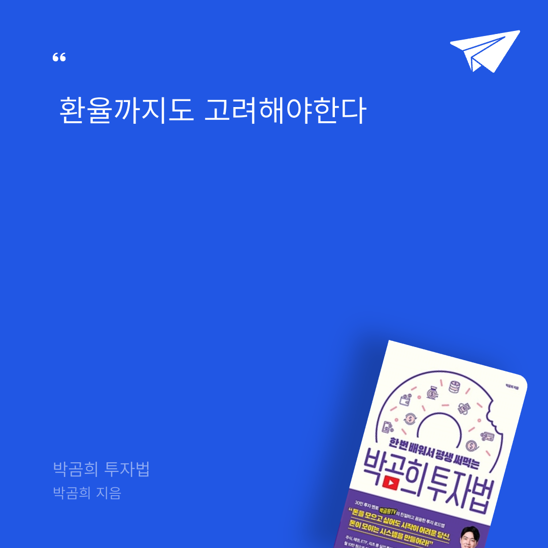 태수님의 박곰희 투자법 게시물 이미지