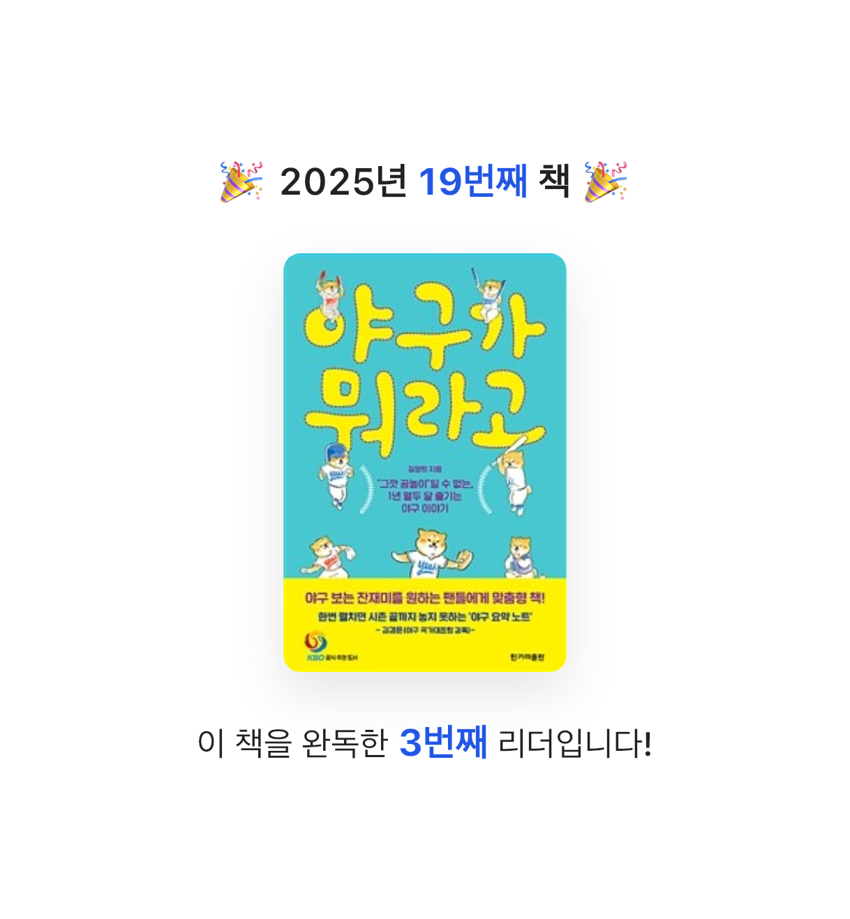 쨴님의 야구가 뭐라고 게시물 이미지