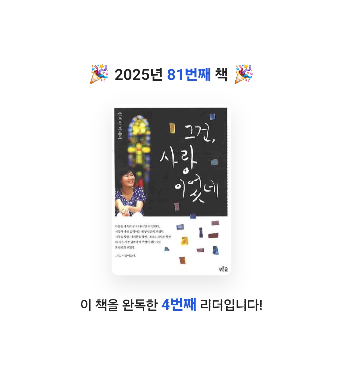 Jay Choo님의 그건 사랑이었네 게시물 이미지