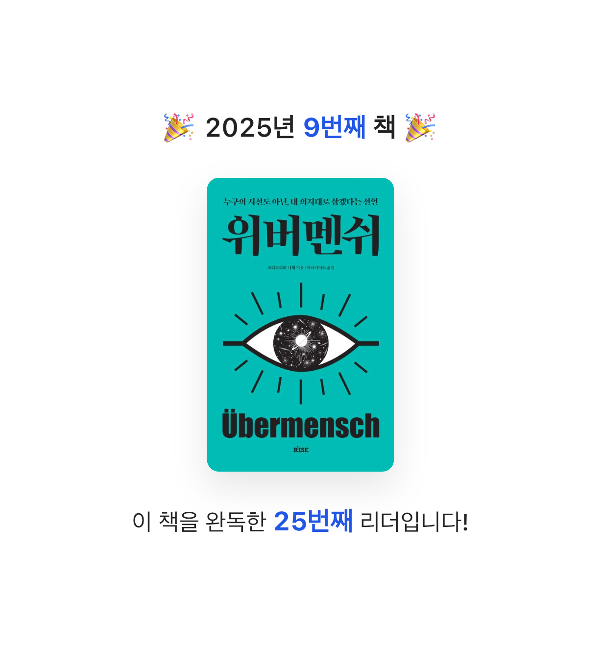 디우디우님의 위버멘쉬 게시물 이미지