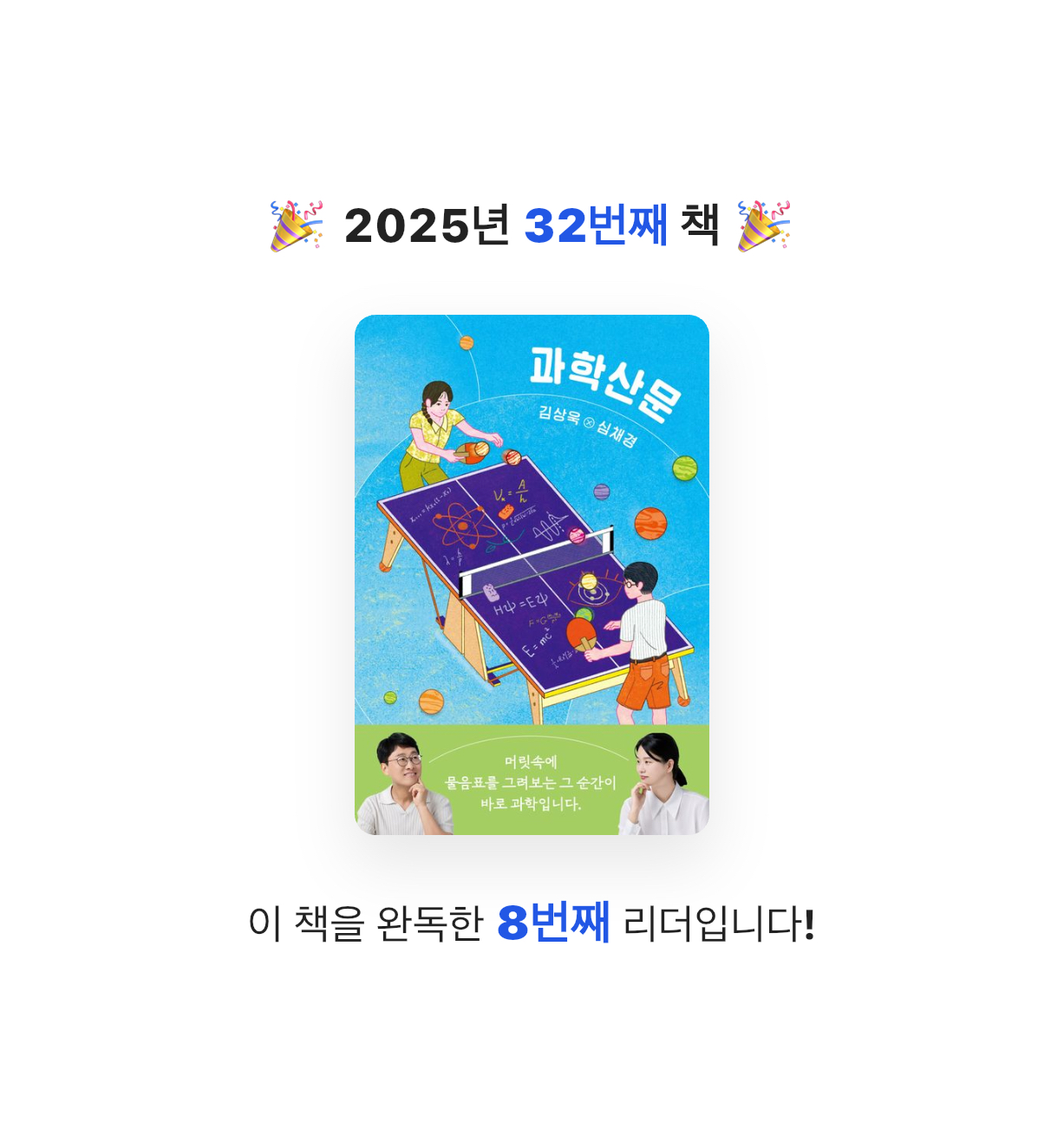 25th hour님의 과학산문 게시물 이미지