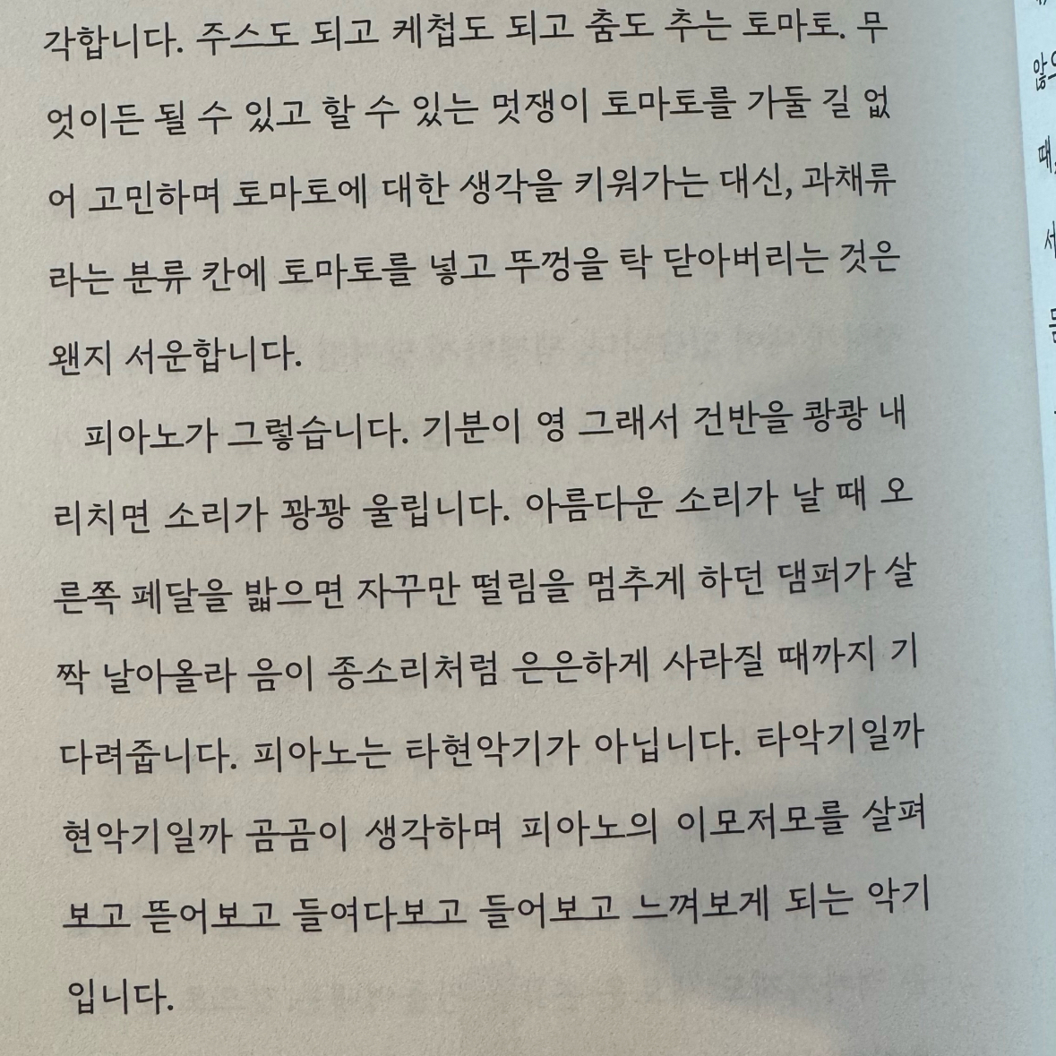 25th hour님의 과학산문 게시물 이미지