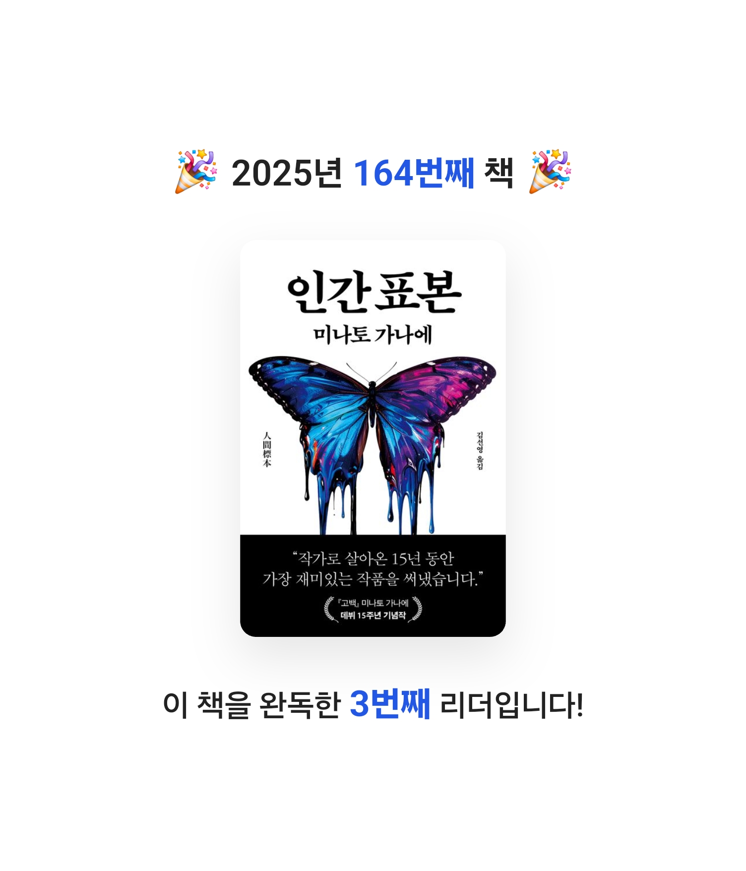 로즈베리님의 인간 표본 게시물 이미지