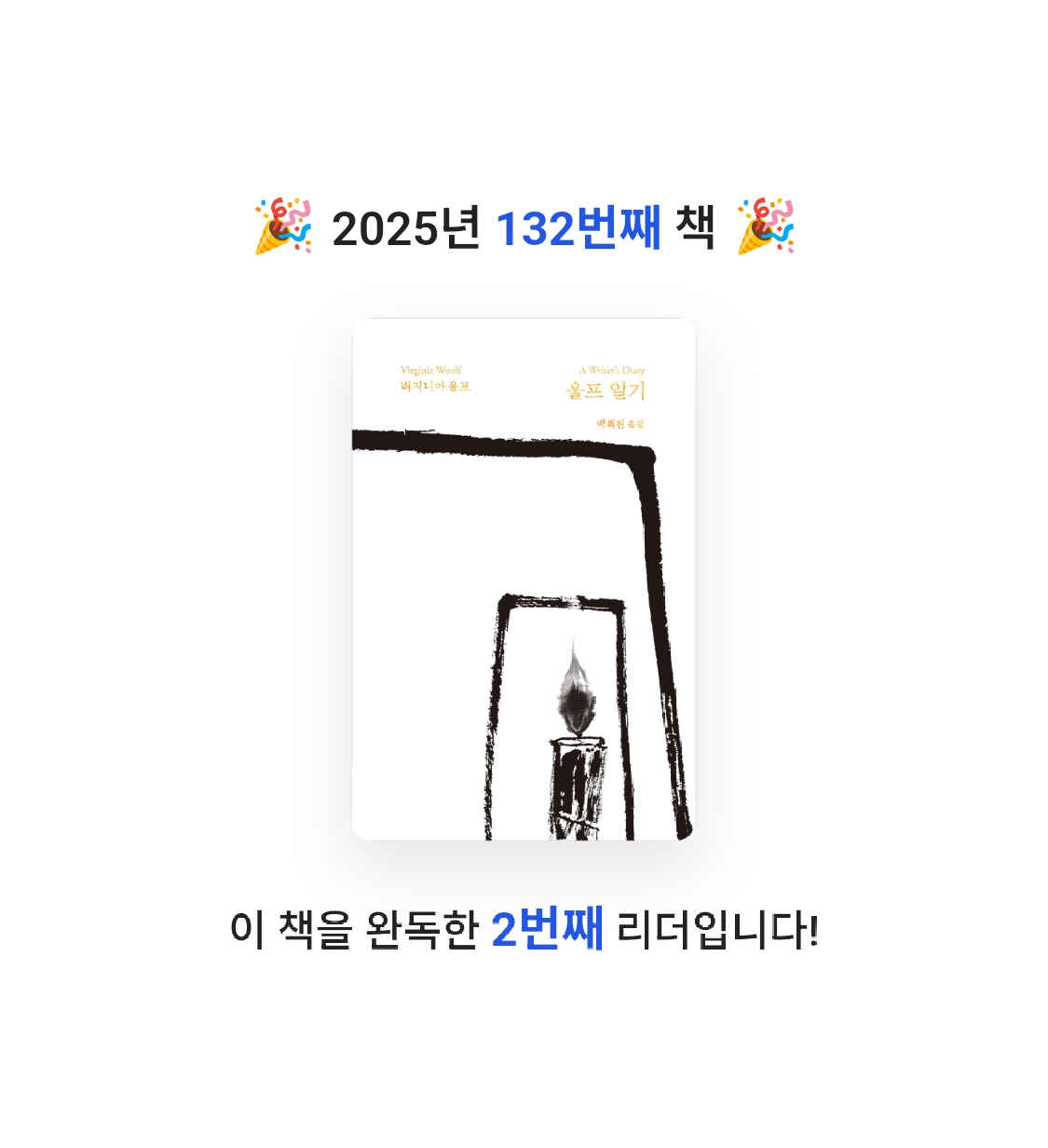 에버네버님의 울프 일기 게시물 이미지