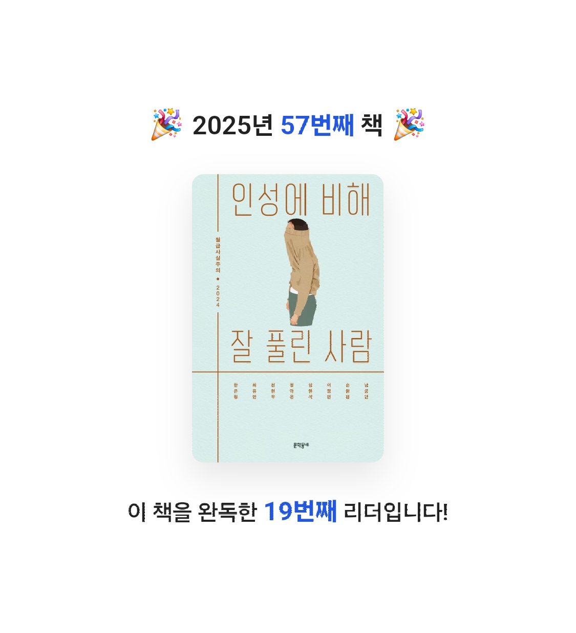 셀기님의 인성에 비해 잘 풀린 사람 게시물 이미지