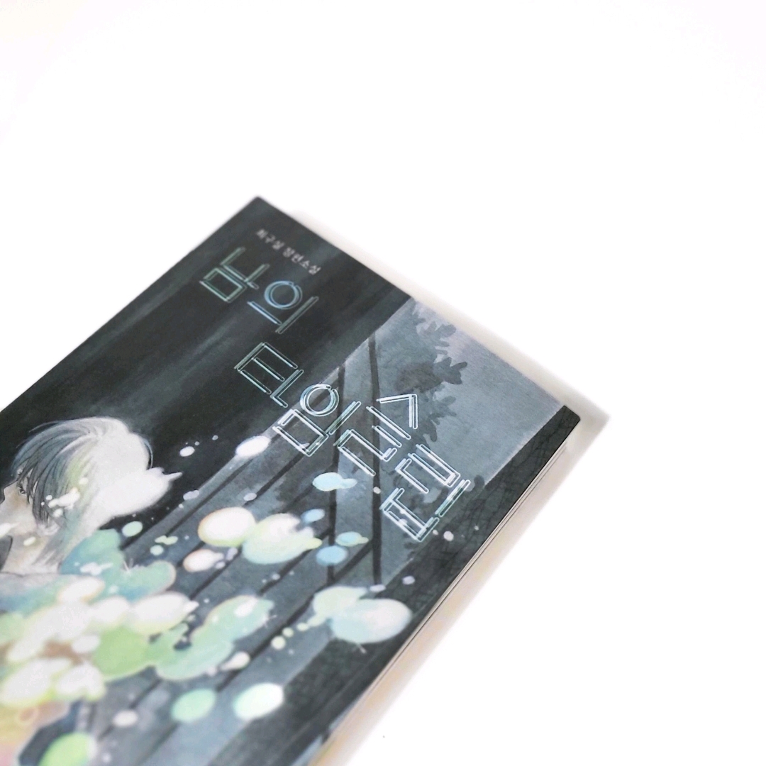 책스타님의 남의 타임슬립 게시물 이미지