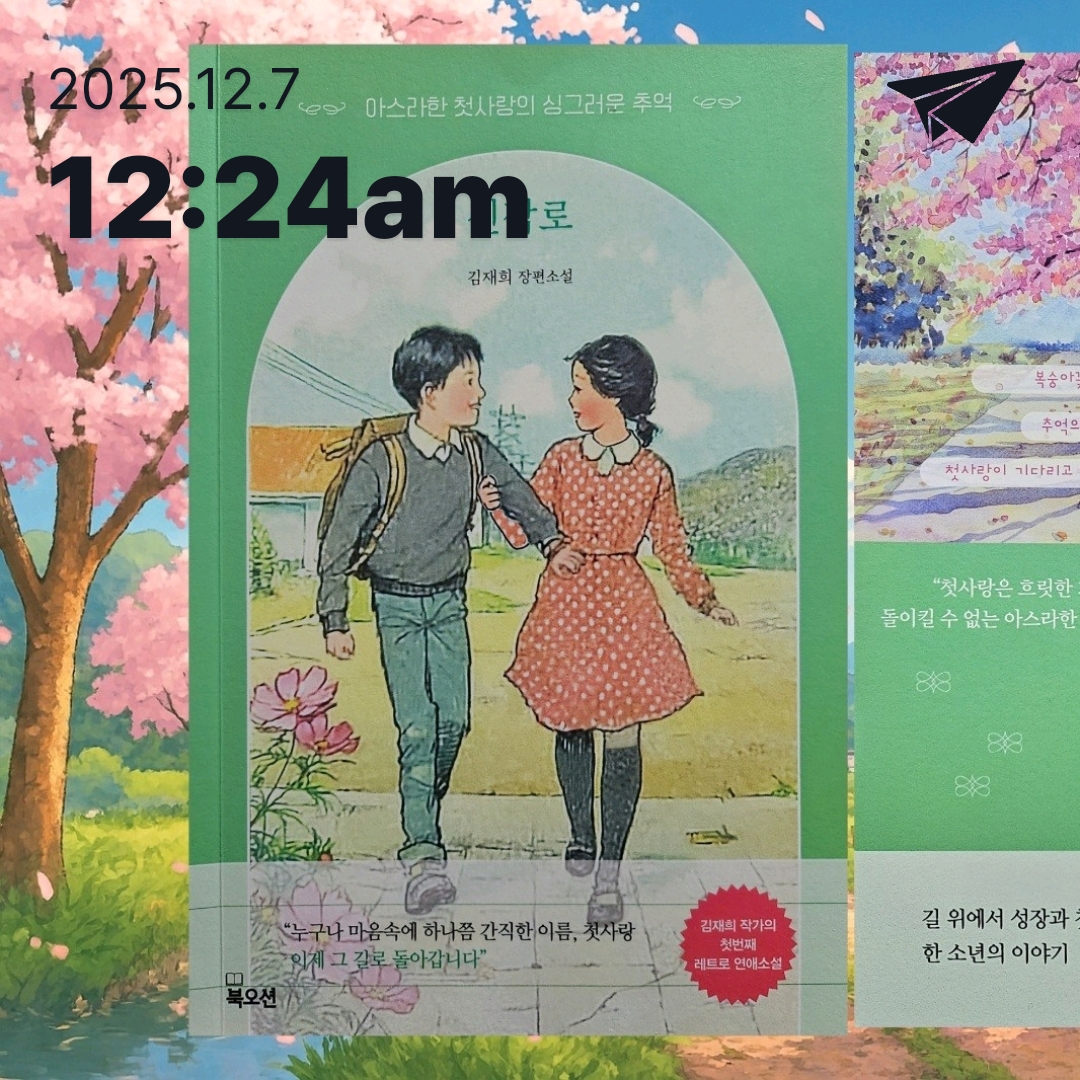 주진숙님의 신작로 게시물 이미지