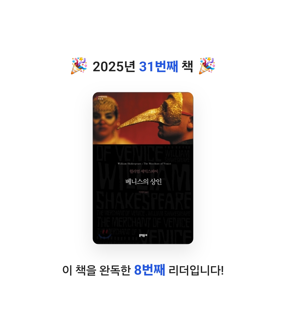 여니님의 베니스의 상인 게시물 이미지